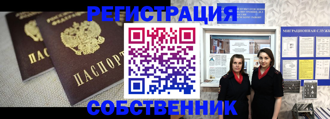 временная регистрация гарантия в Давлеканово